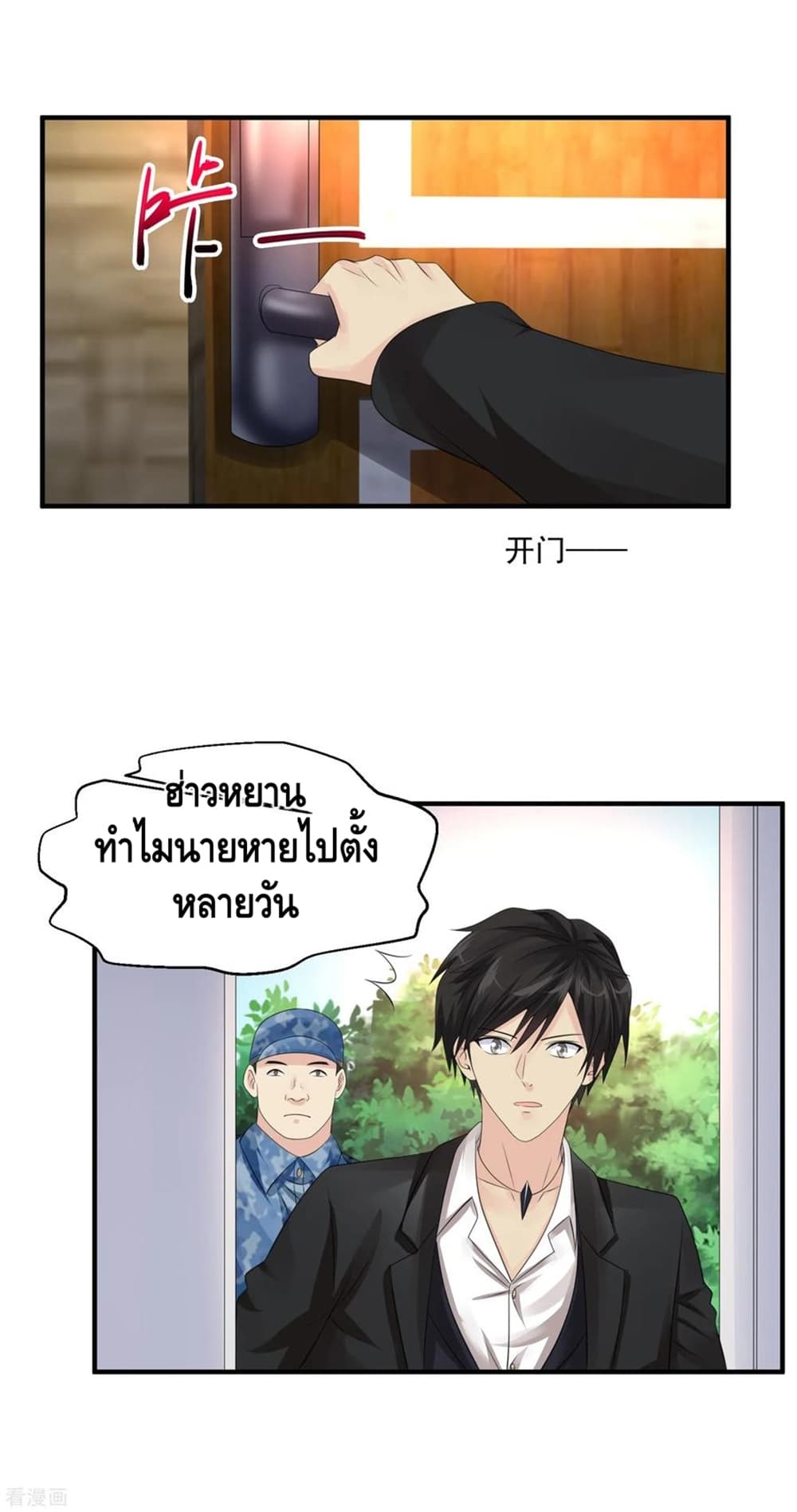 อ่านมังงะ